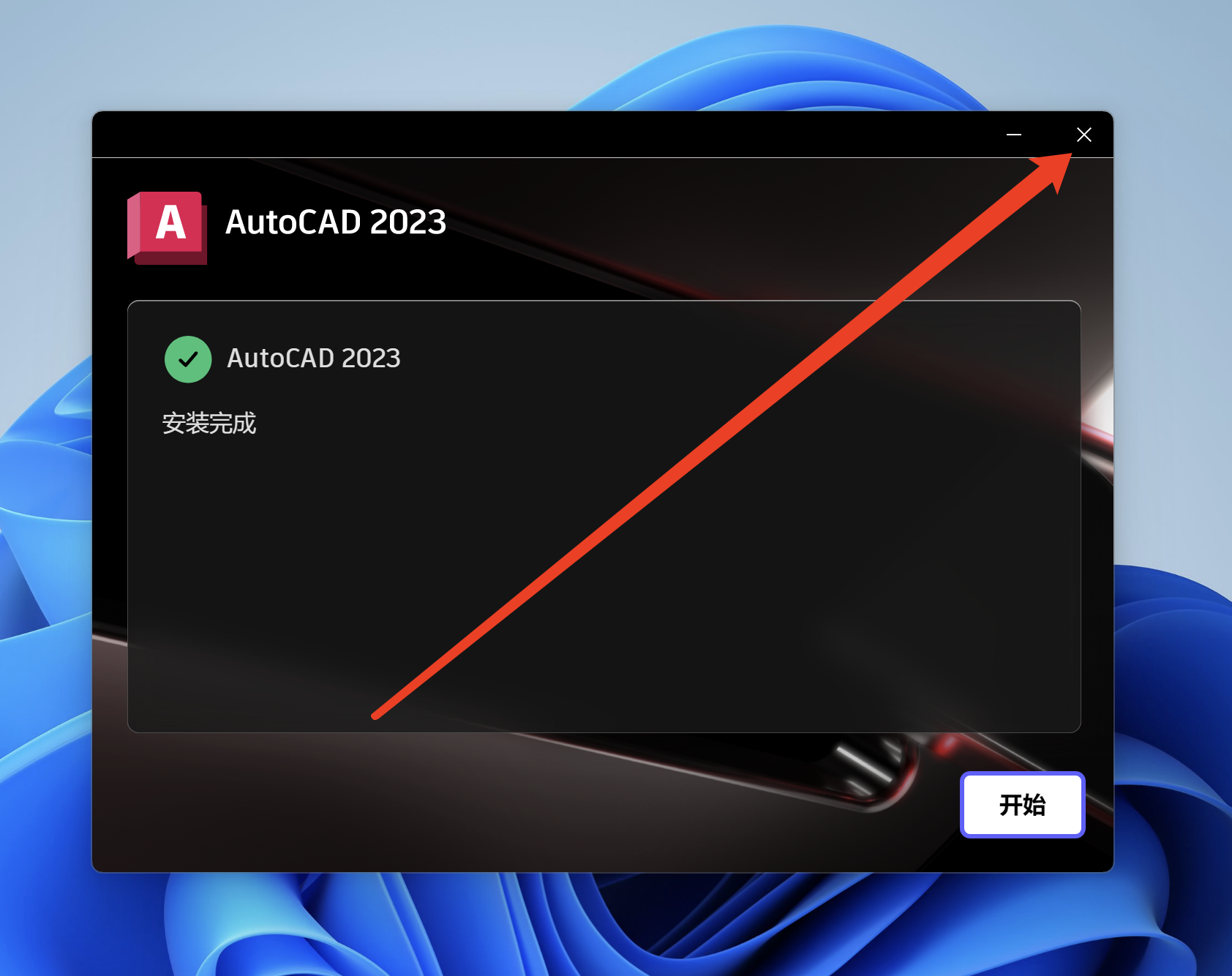 WX20230525-142014@2x.png