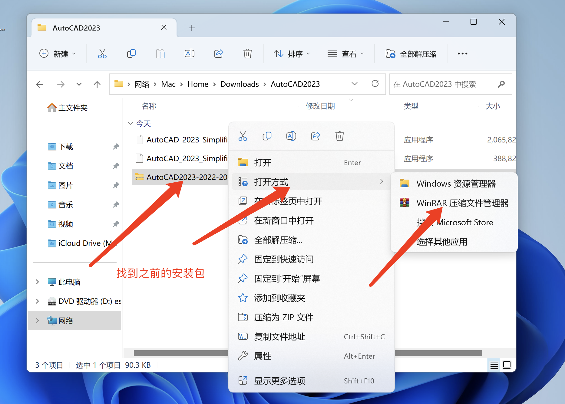 WX20230525-142432@2x.png