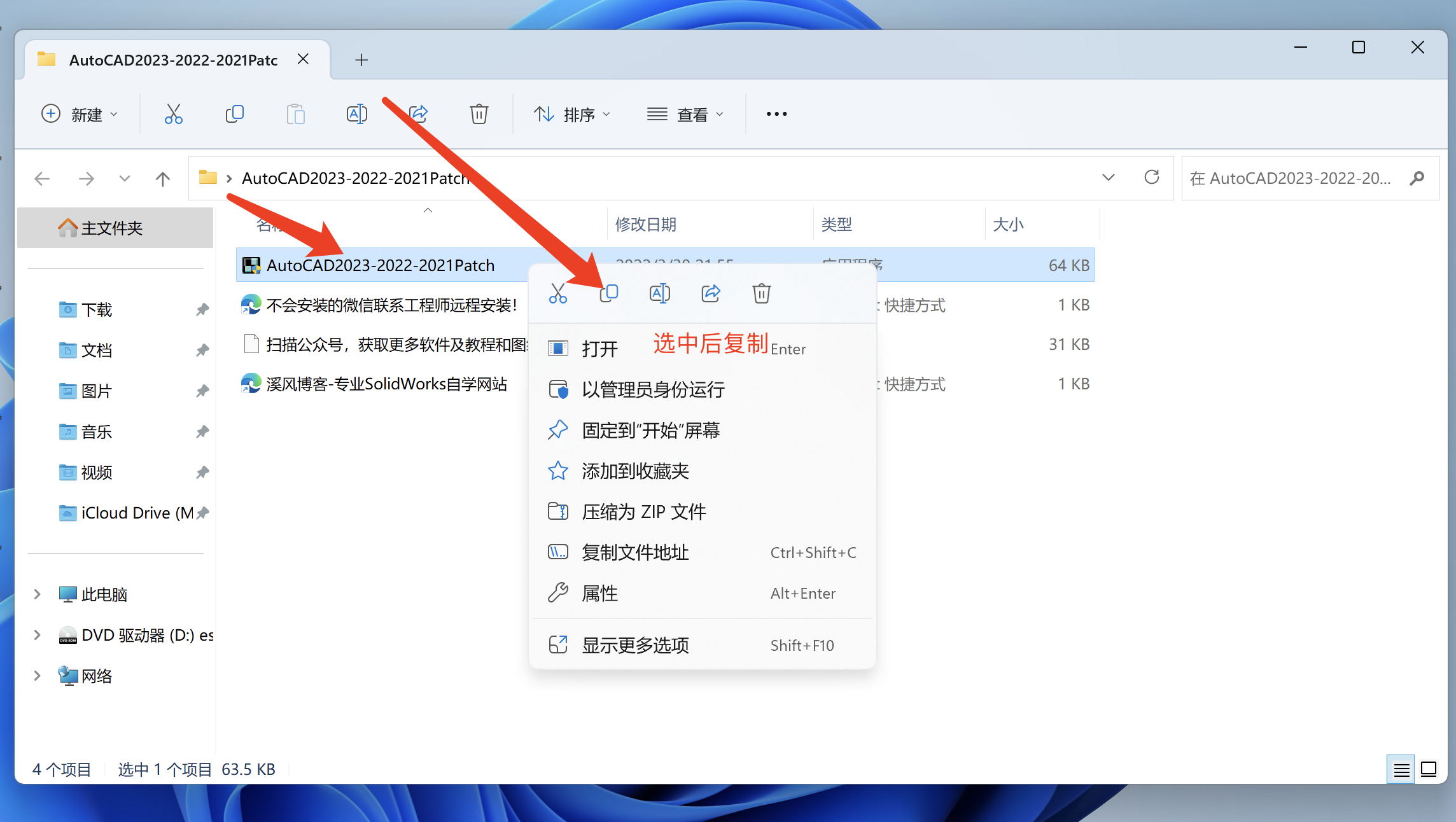WX20230525-143109@2x.png