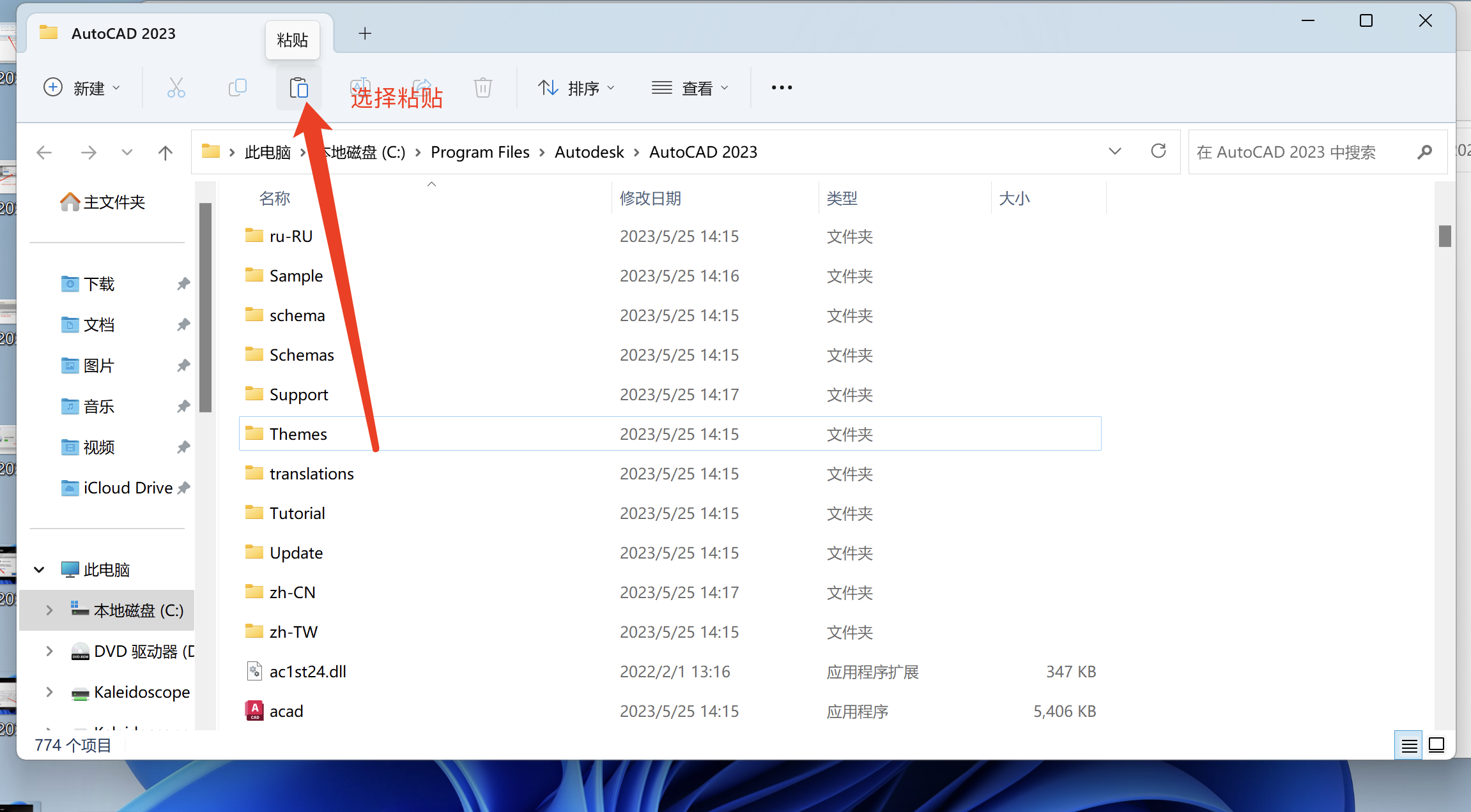 WX20230525-143352@2x.png