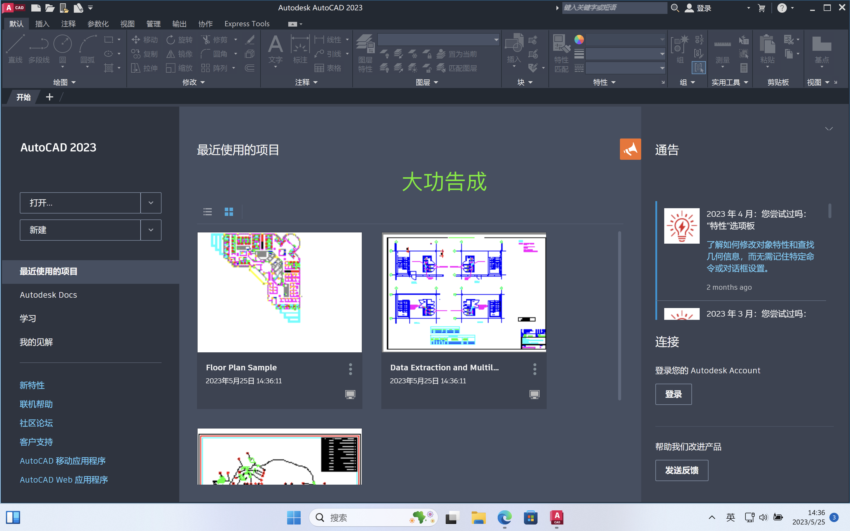 WX20230525-143643@2x.png